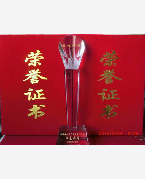 連續(xù)安全生產(chǎn)壹佰萬人工時